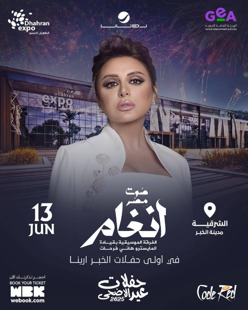 أنغام