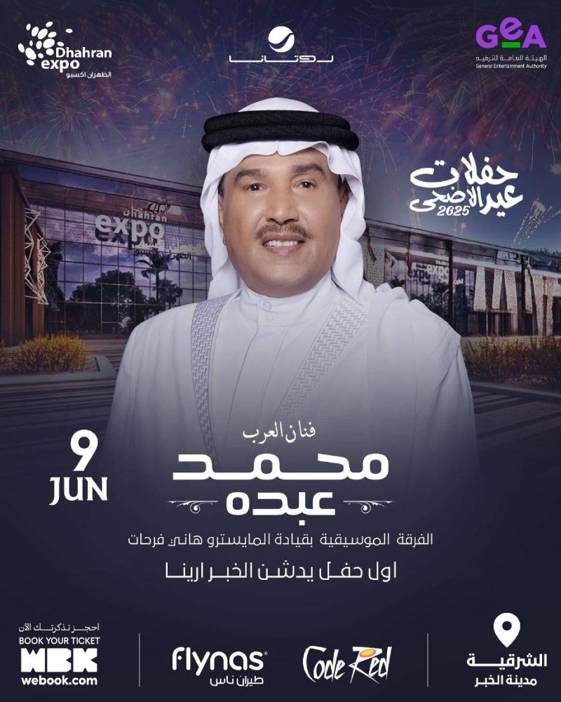 محمد عبده