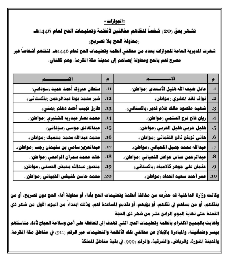 الجوازات6