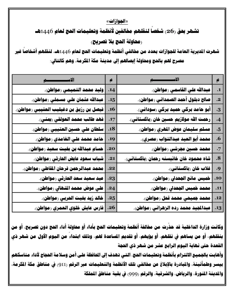 الجوازات 9