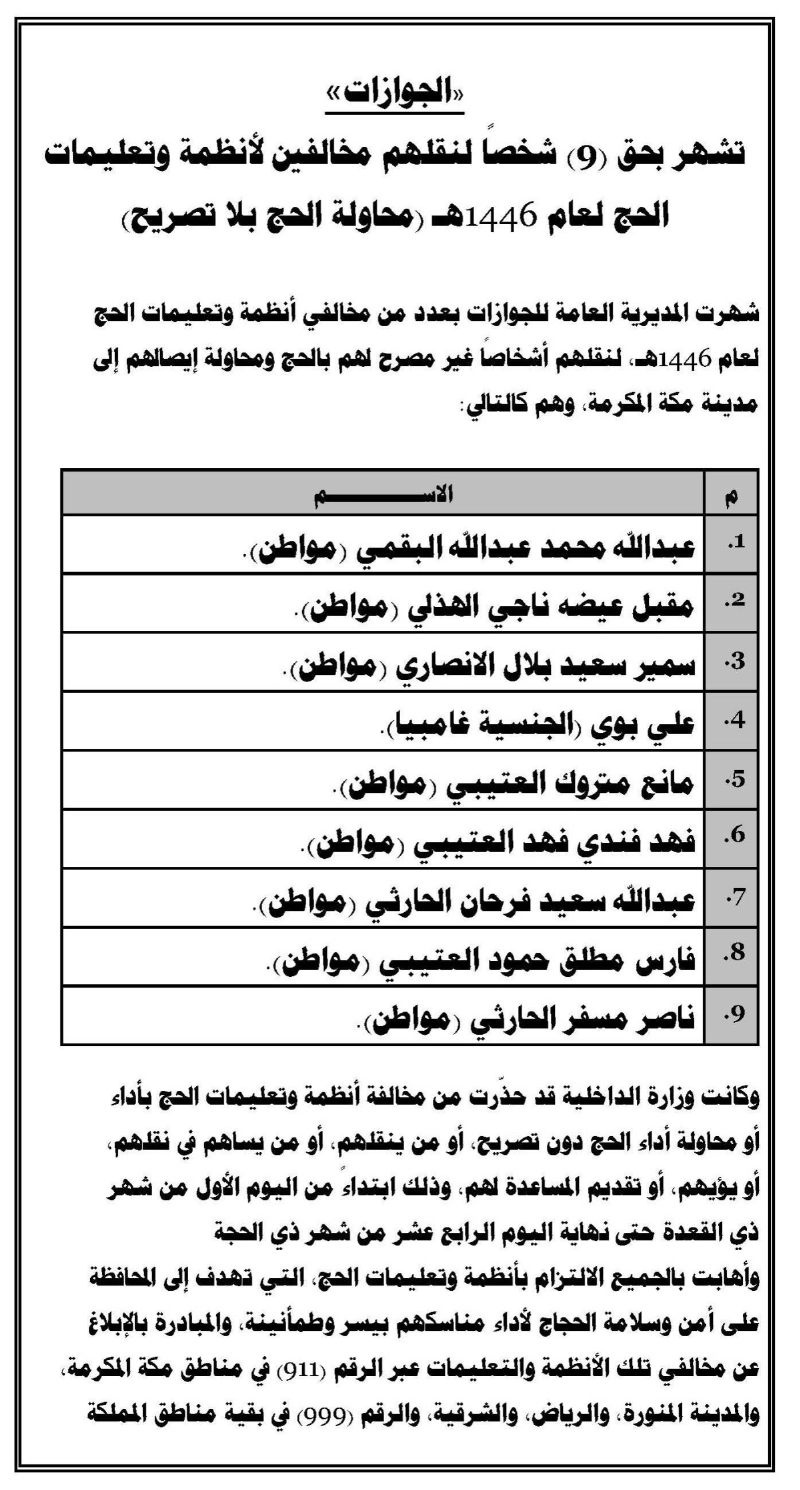 الجوازات 15