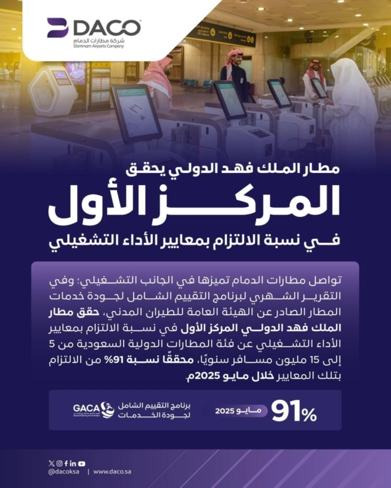مطار