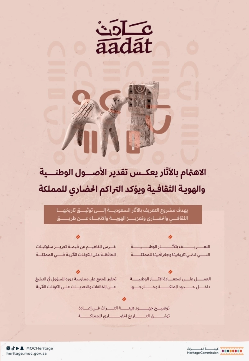 عادات