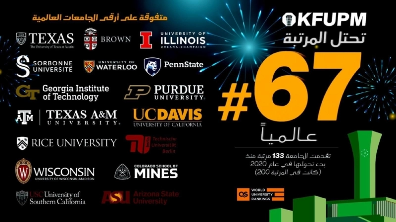 جامعة البترول 2