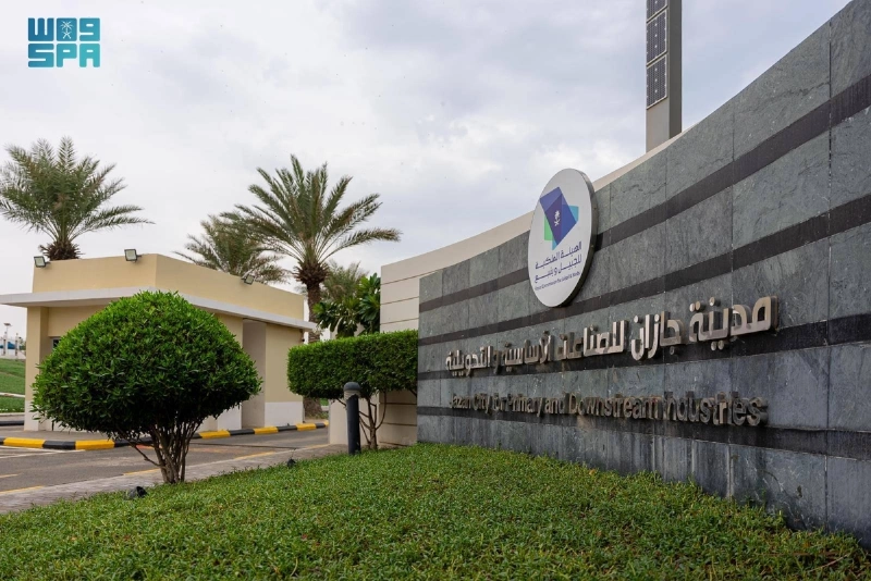 مدينة جازان للصناعات الأساسية والتحويلية