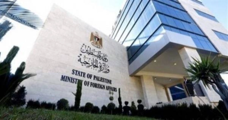 وزارة الخارجية الفلسطينية