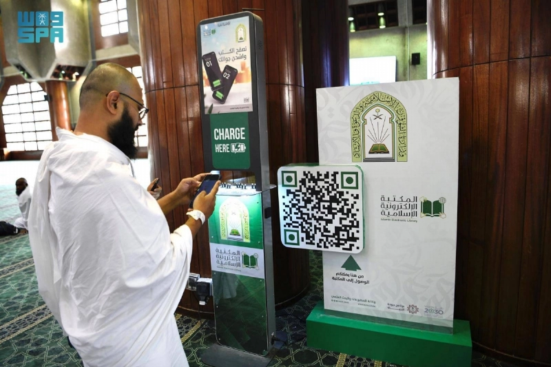 المكتبة الالكترونية