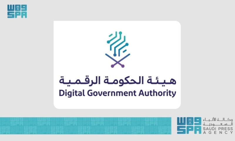 هيئة الحكومة الرقمية
