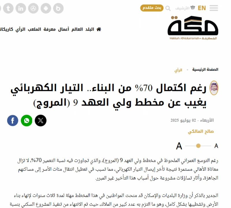 Screenshot 2025-07-03 142320