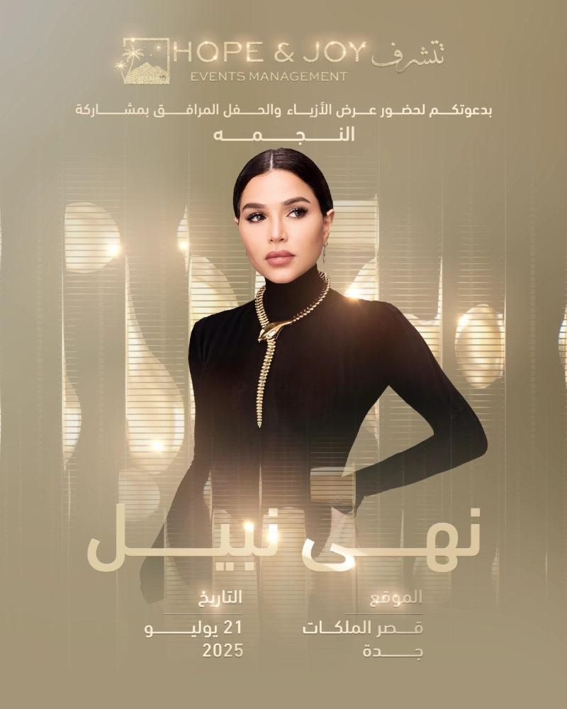 نهى نبيل