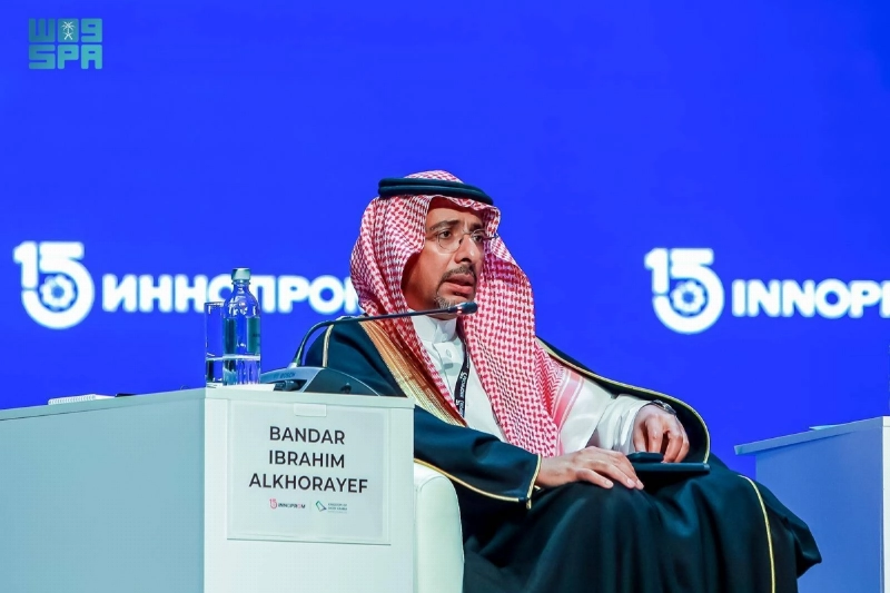 بندر الخريف