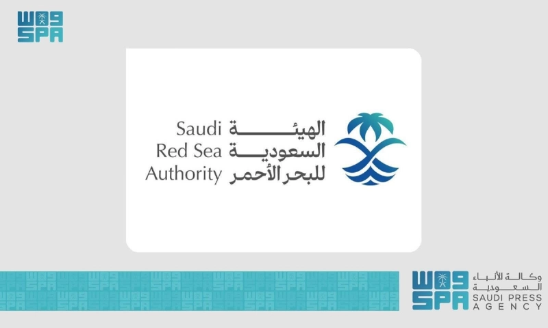 الهيئة السعودية للبحر الأحمر