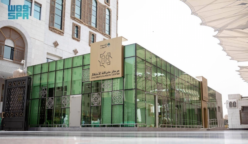 مركز ضيافة الأطفال