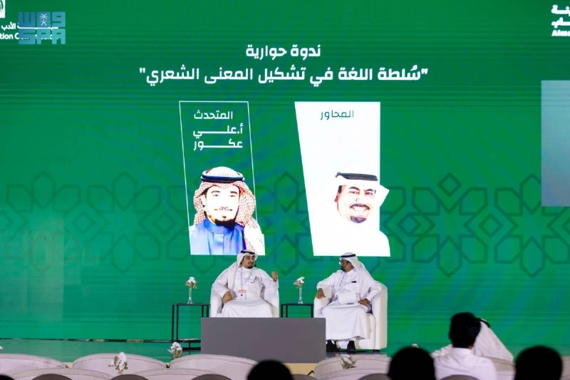 جانب من الندوة الحوارية