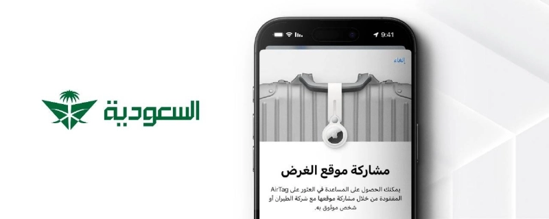 Apple AirTag AR
