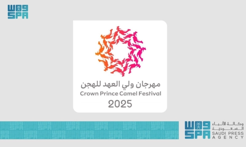 مهرجان ولي العهد للهجن