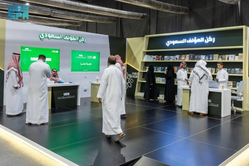 ركن المؤلف السعودي