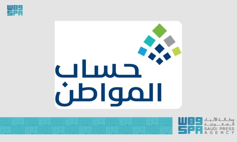 حساب المواطن