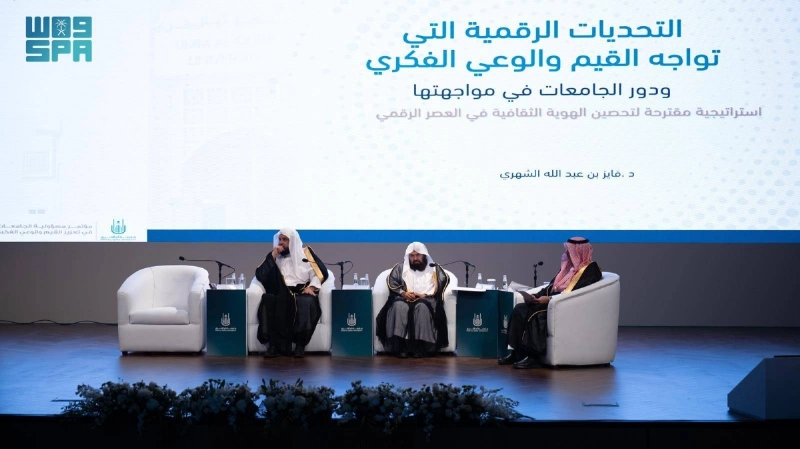إحدى الجلسات العلمية