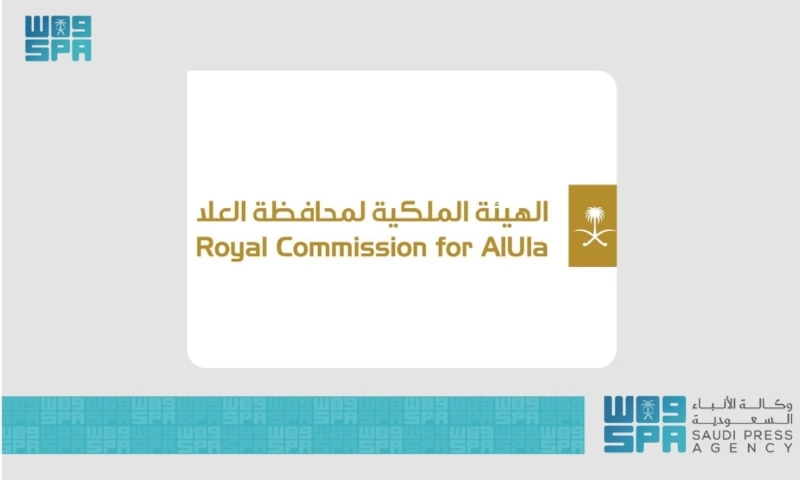 الهيئة الملكية لمحافظة العلا