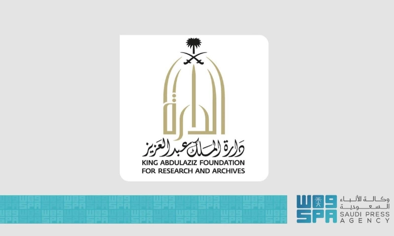 دارة الملك عبدالعزيز