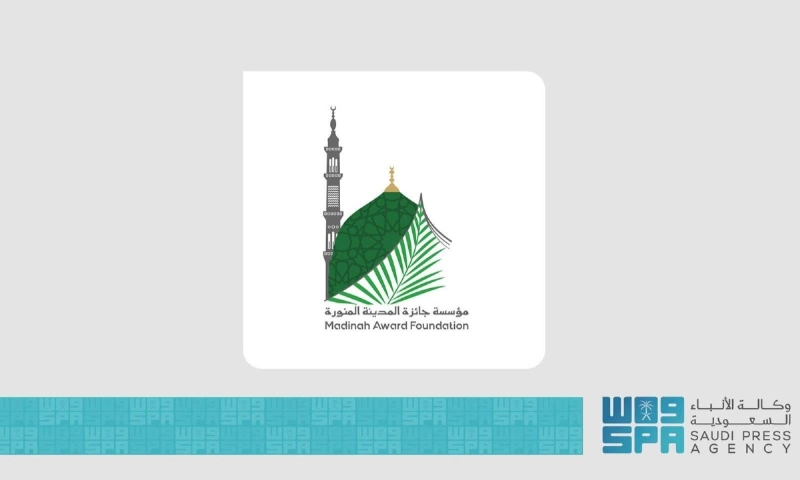 مؤسسة جائزة المدينة