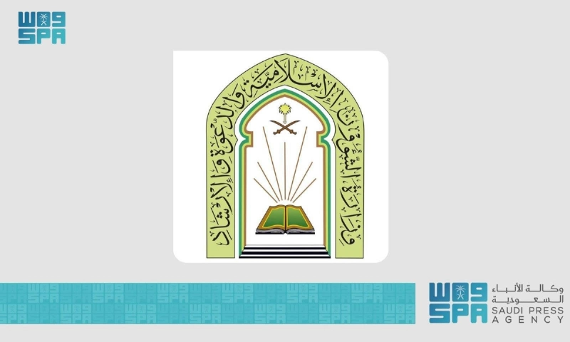 وزارة الشؤون الإسلامية