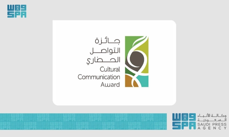 جائزة التواصل الحضاري