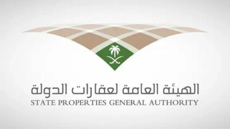 هيئة عقارات الدولة