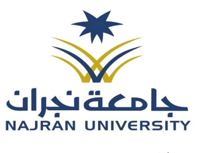 جامعة نجران