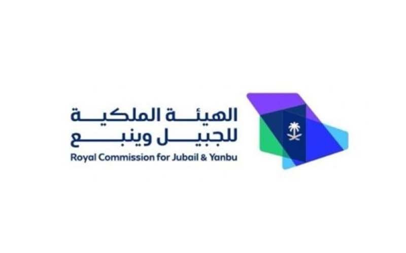 الهيئة الملكية للجبيل وينبع