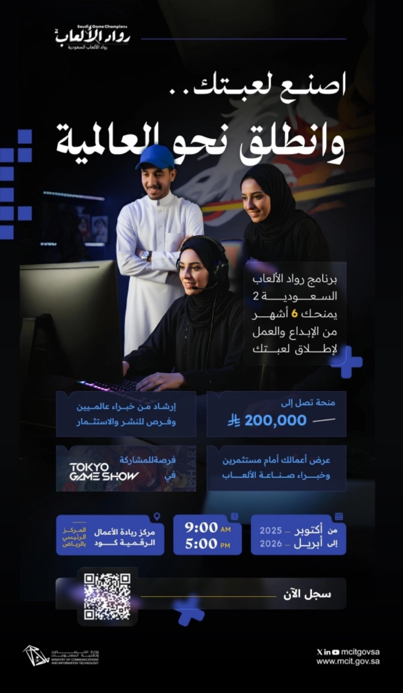 رواد الألعاب