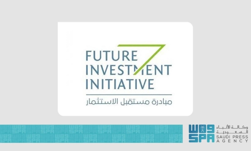 مؤسسة مبادرة مستقبل الاستثمار