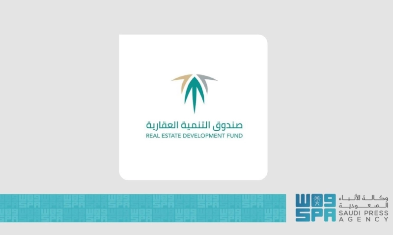 صندوق التنمية العقارية