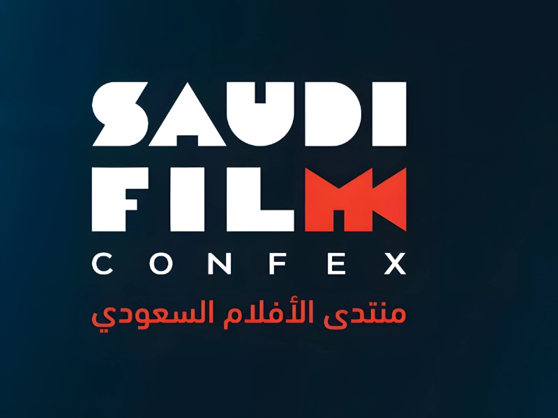 منتدى الأفلام السعودي
