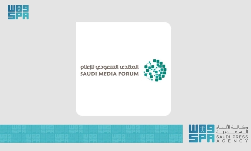 المنتدى السعودي للإعلام