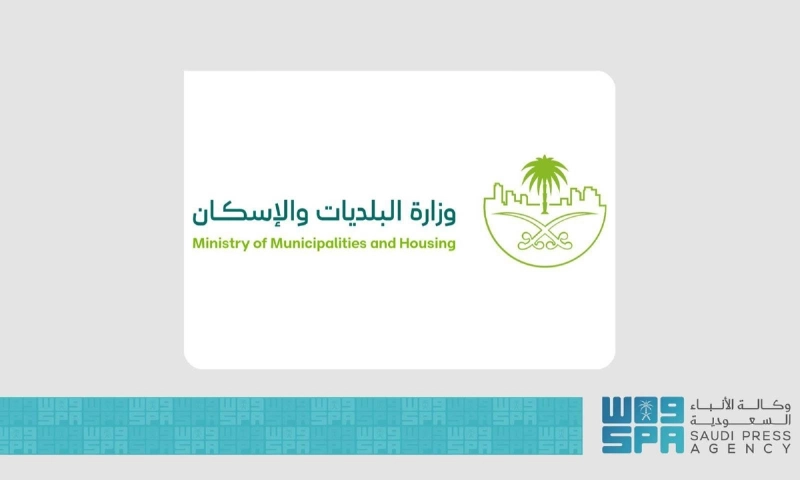 وزارة الإسكان