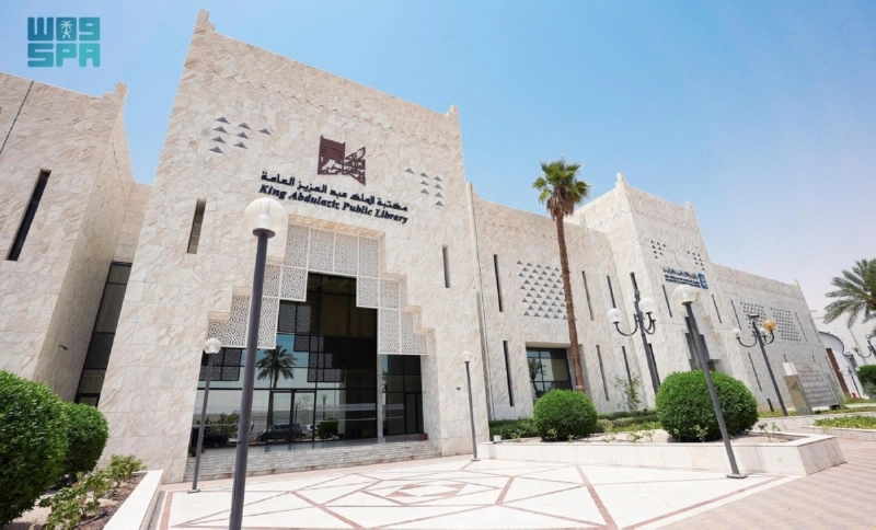 مكتبة الملك عبدالعزيز العامة