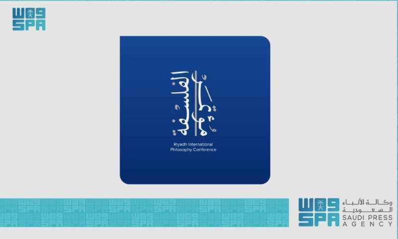 مؤتمر الفلسفة