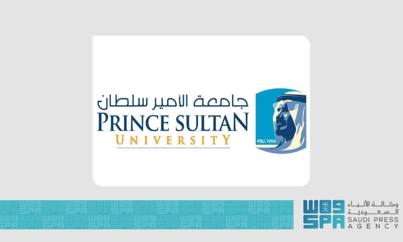 جامعة الأمير سلطان