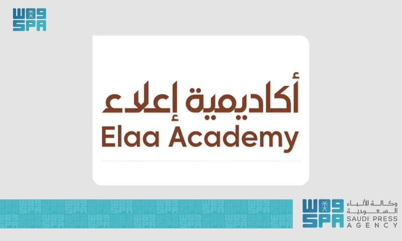 أكاديمية إعلاء