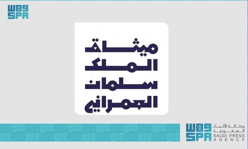 ميثاق الملك سلمان العمراني
