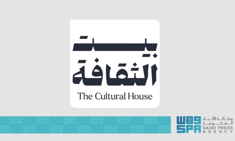 بيت الثقافة