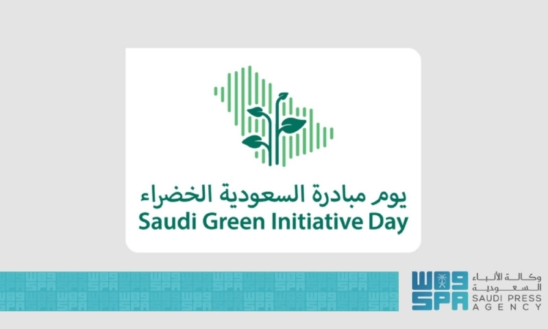 يوم مبادرة السعودية الخضراء