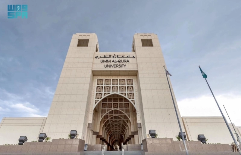 جامعة أم القرى