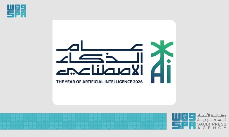 عام الذكاء الاصطناعي
