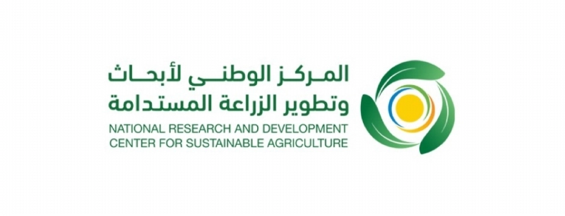 المركز الوطني لأبحاث وتطوير الزراعة المستدامة
