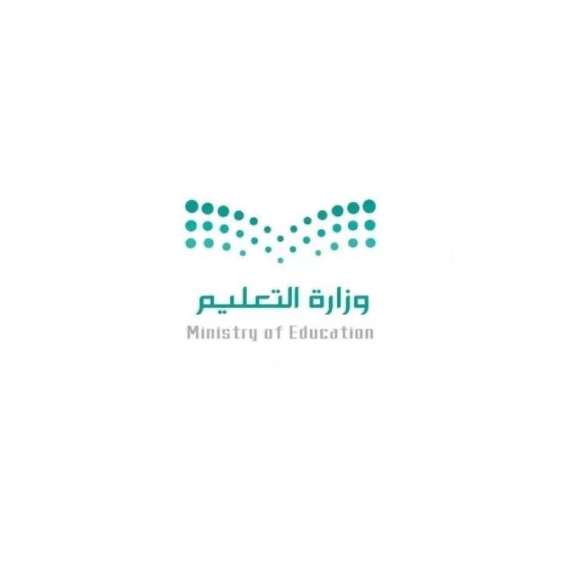 وزارة التعليم