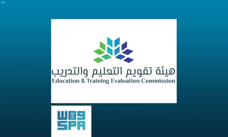 هيئة تقويم التعليم