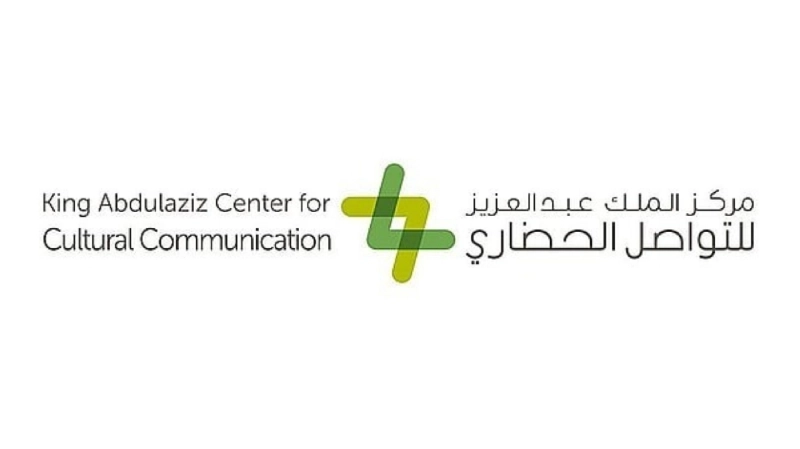 مركز الملك عبدالعزيز للتواصل الحضاري